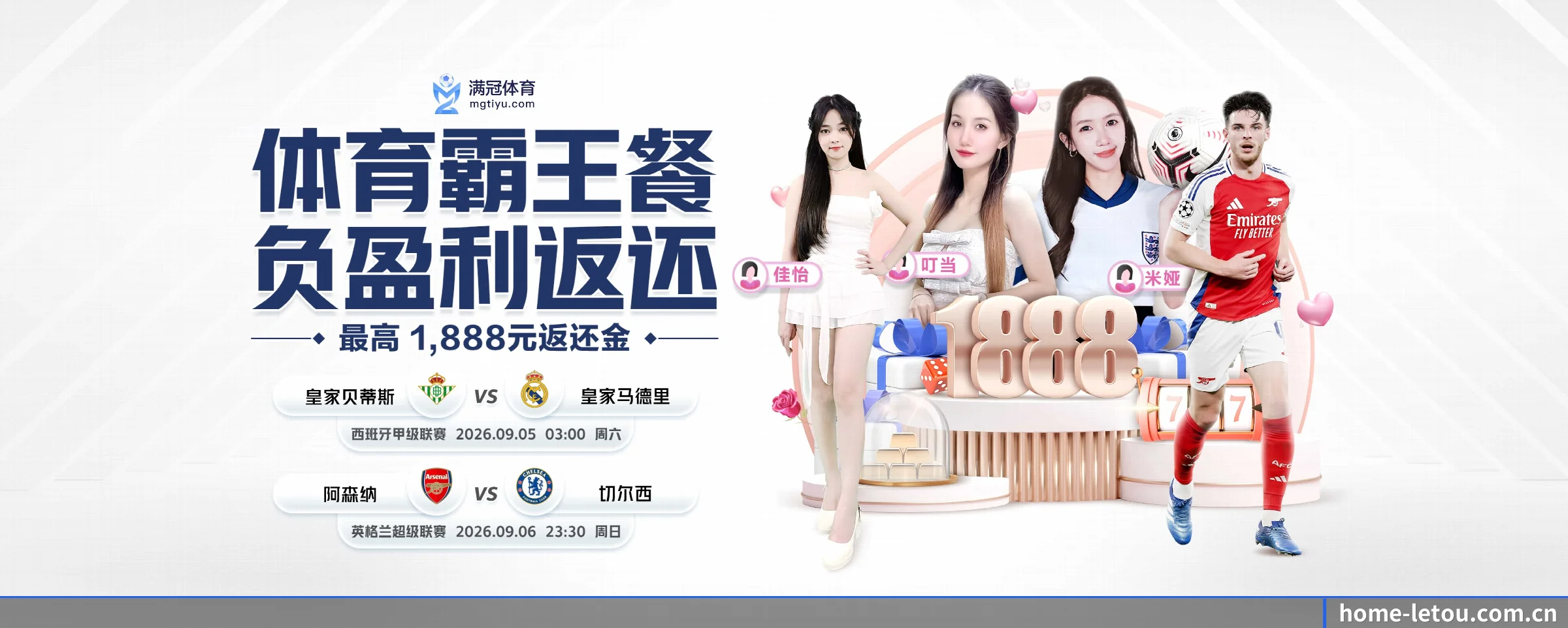 乐投letou APP 界面